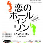 ゴルコン_20190316