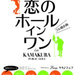ゴルコン_アイキャッチ