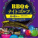 bbqnightgolf_20190608