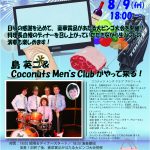 大ビンゴ大会_20190809