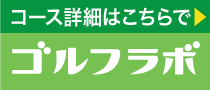 glflabバナー